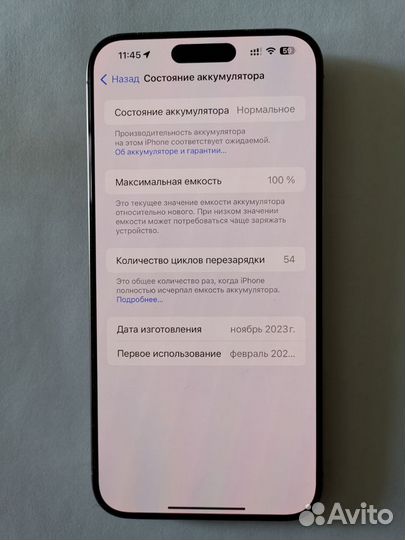 iPhone 13 Pro Max, 128 ГБ