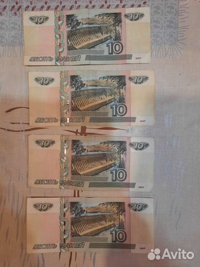 Бумажные десять рубл
