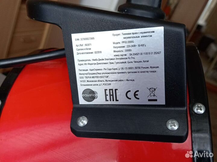 Тепловая пушка