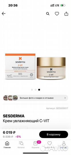 Sesderma крем увлажняющий сvit