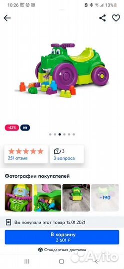 Машинка каталка Мегаблок