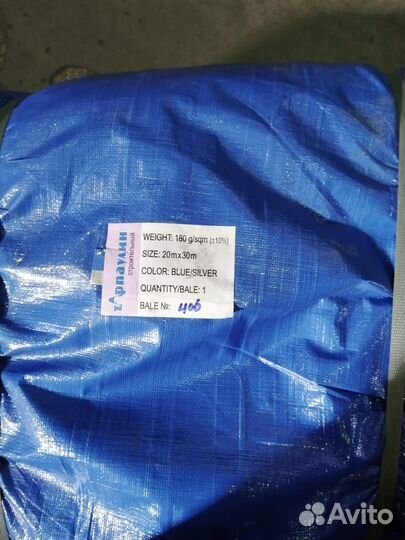 Тент тарпаулин 20х30м 180 г./м2