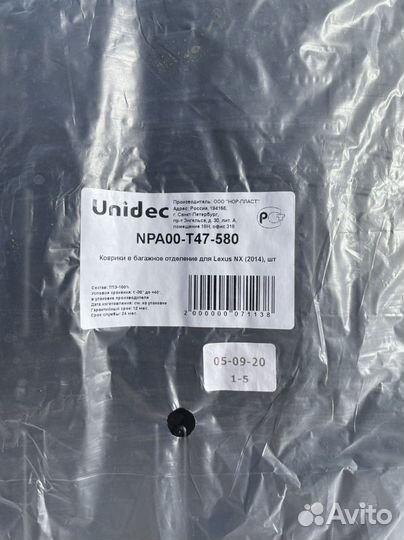 Коврики в салон Лексус NX