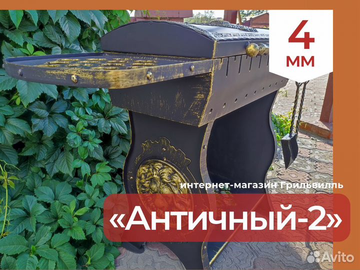 Мангал с откидной крышкой