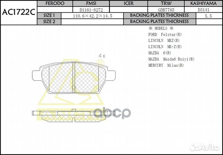 Колодки тормозные задние mazda 6 GG#, Atenza 0