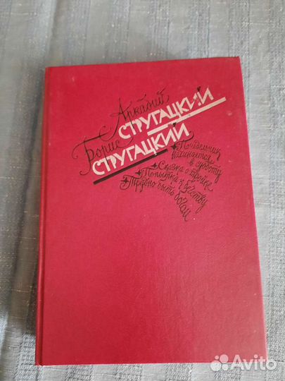 Художественная литература