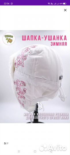 Шапка зимняя для девочки новаЯ