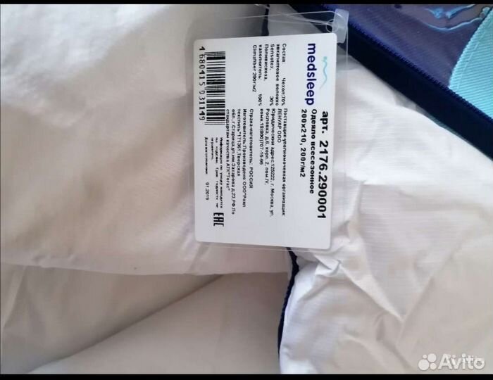 Одеяло всесезонное, двухспальное