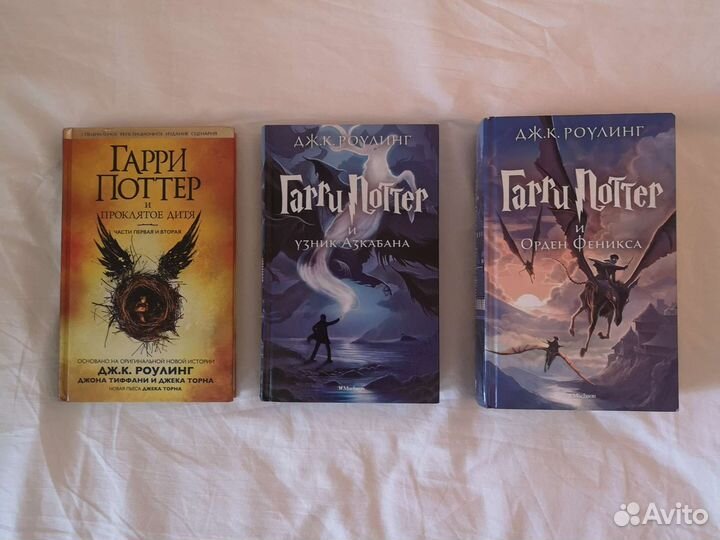 Гарри Поттер, книги