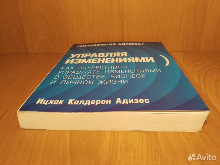 Управляя изменениями. Как эффективно управлять