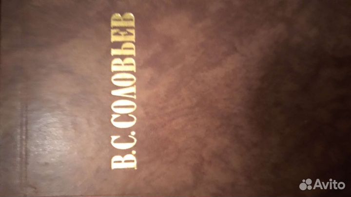 Из истории отечественной философской мысли