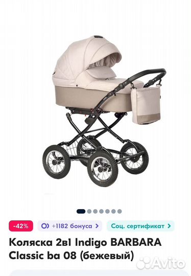 Коляска 2 в 1