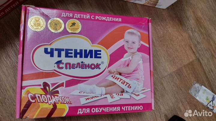 Набор умница