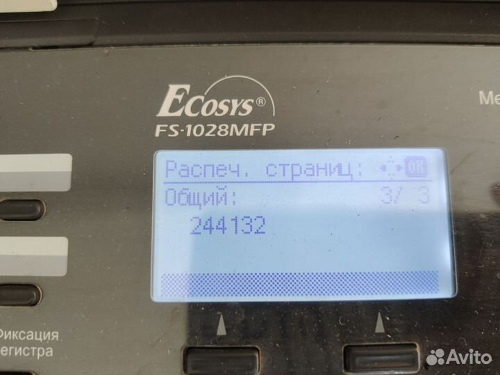 Принтер сканер копир лазерный