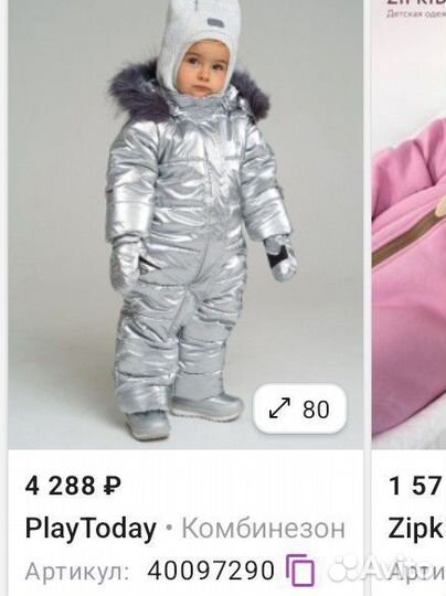 Зимний комбинезон