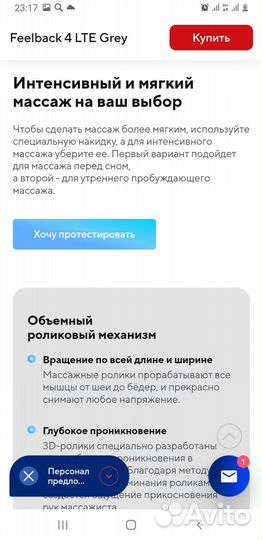 Продается массажная накидка Erganova FeelBack4 LTE