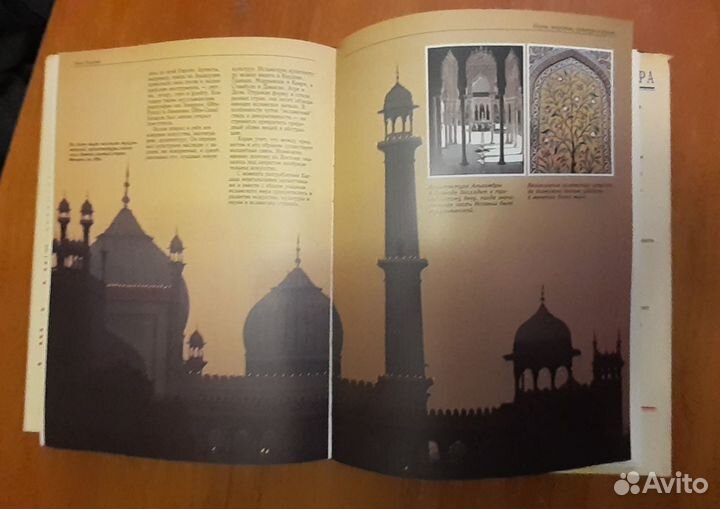 Книга Религии мира