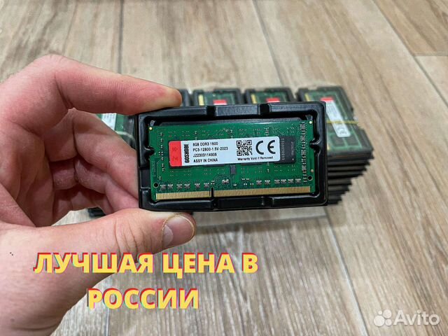 Оперативная память DDR3 (Для Ноутбука)