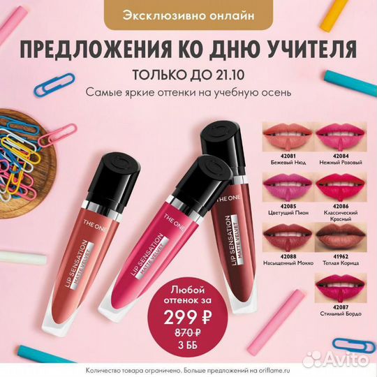 Блеск для губ, губная помада, 