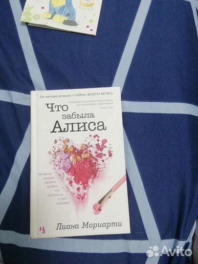 Что забыла Алиса