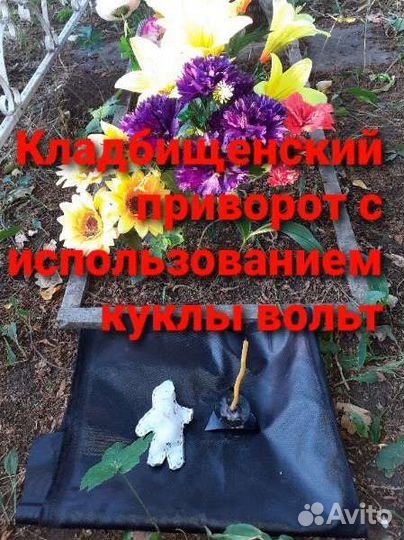 Гадалка,Гадание,Приворот, Обучение