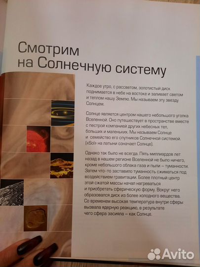 Космос. Иллюстрированный путеводитель