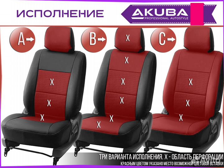 Toyota Voxy 2014+ авточехлы Akuba Platinum