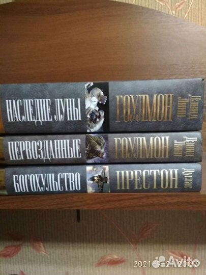 Книги серии Иная реальность