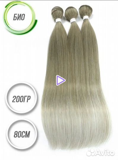 Биопротеиновые волосы для черные 70см