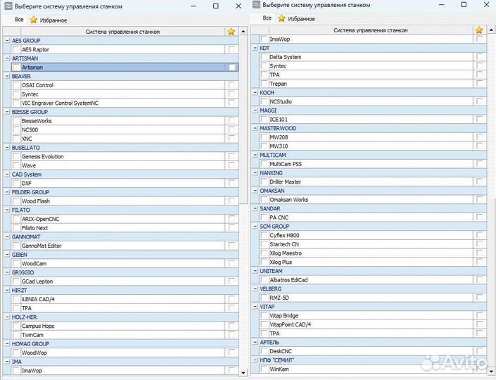 Базис Мебельщик 11 + базы
