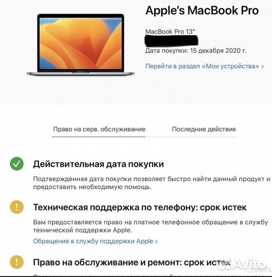 Apple MacBook Pro 13 2020 m1 8gb 256