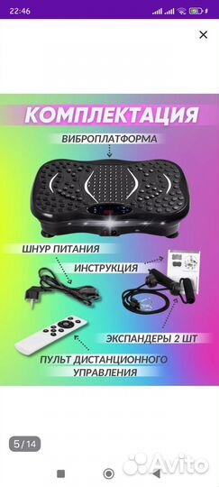 Виброплатформа