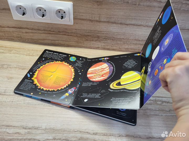 Книга для детей Секреты Космоса 70 створок Новая