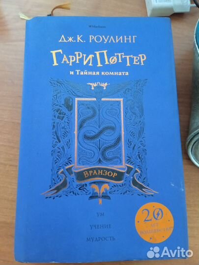 Книги гарри поттер