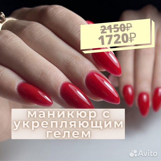 Маникюр с покрытием гель лак