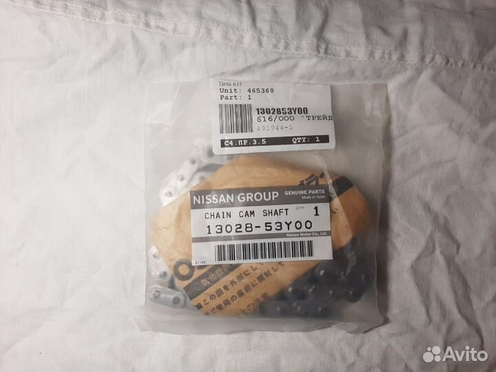 Цепь грм GA16DE