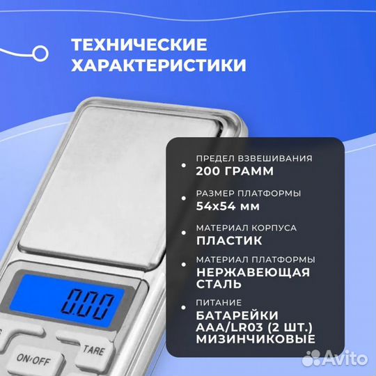 Весы ювелирные 0,01 - 200 гр
