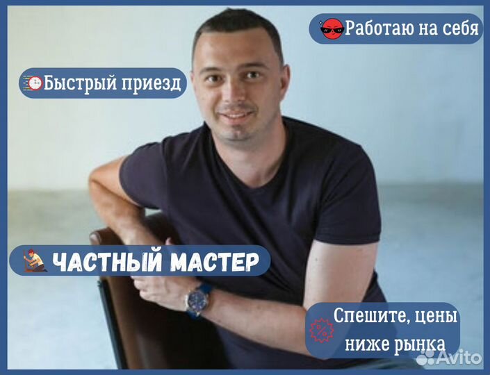 Сборка мебели. Сборка кухни. Электрик. Сантехник