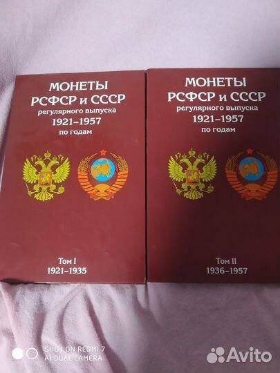 Полный набор коллекционных монет с 1921 по 1957
