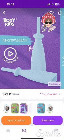 Газоотводная трубочка для новорожденных