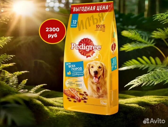 Сухой корм для собак Pedigree 13кг