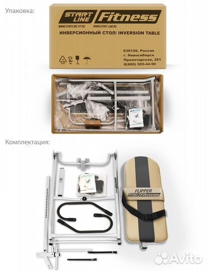Инверсионный стол Start-line flipper с подушкой