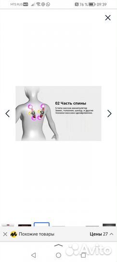 Массажное кресло накидка Le er kang