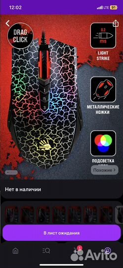 Игровая мышка bloody