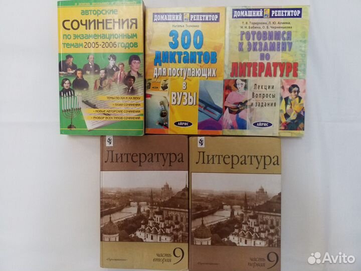 Учебники разные большой выбор