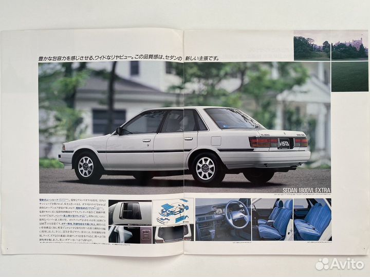 Дилерские каталоги Toyota Vista 1984-2002