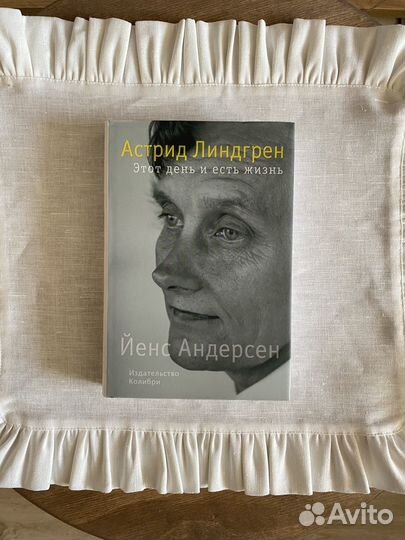 Книги Астрид Линдгрен