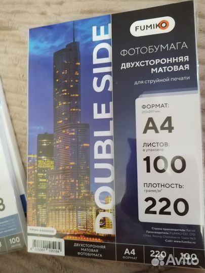 Фотобумага