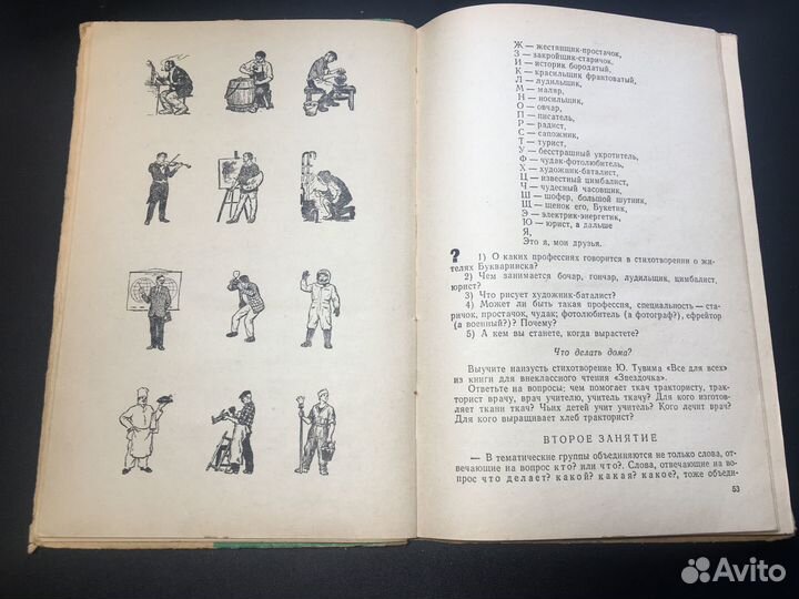 Внеклассные занятия по русскому языку, 1971