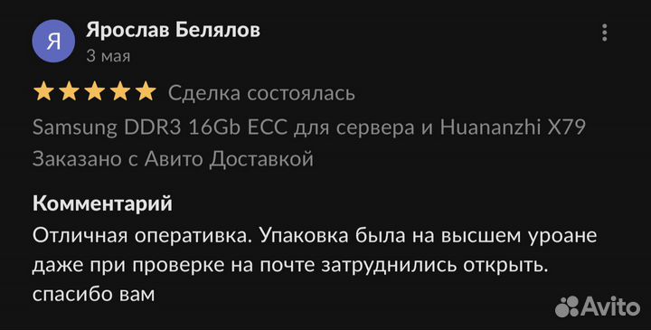 Серверная память Samsung DDR3 16Gb ECC 1600Mhz